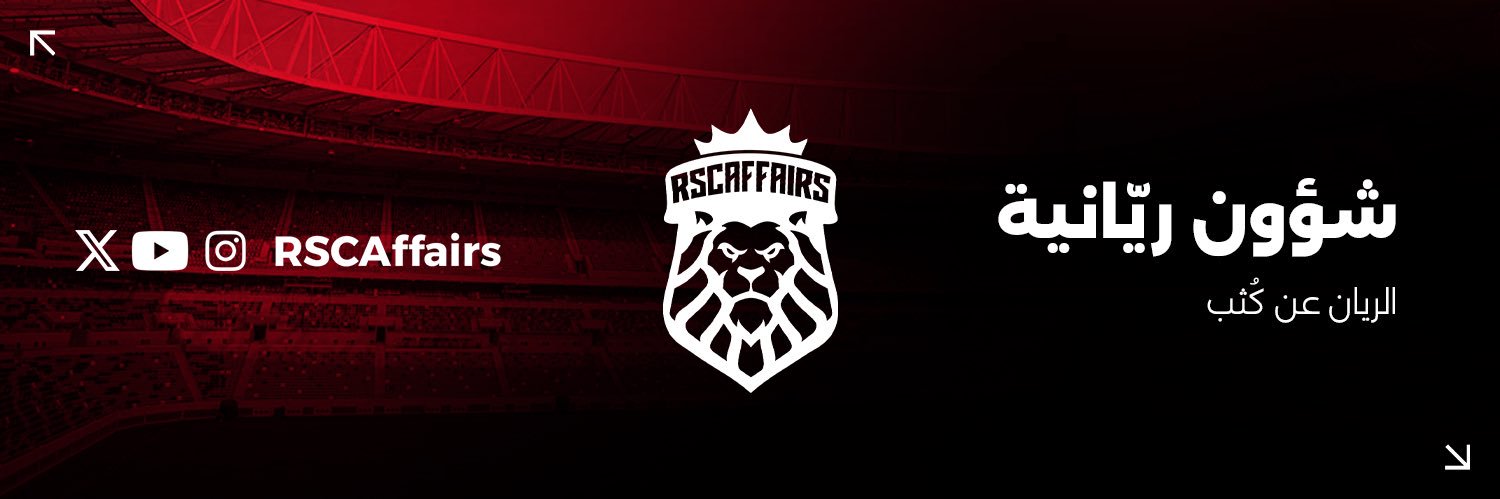 شؤون ريّانية banner