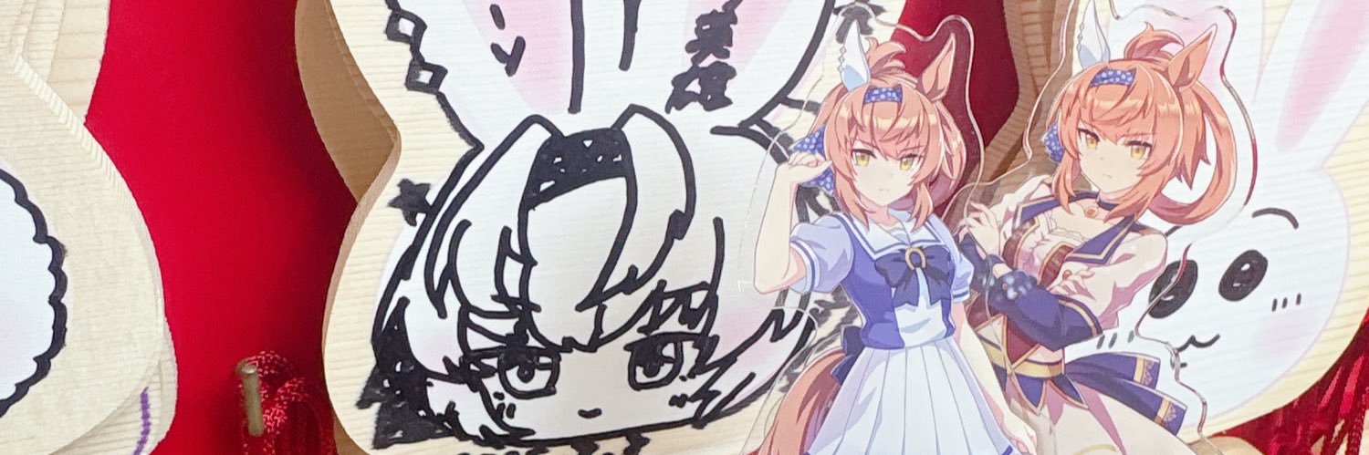 ねぐ banner