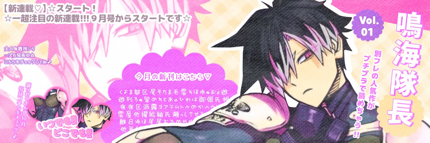 ⚯ ͛ mention after dm banner