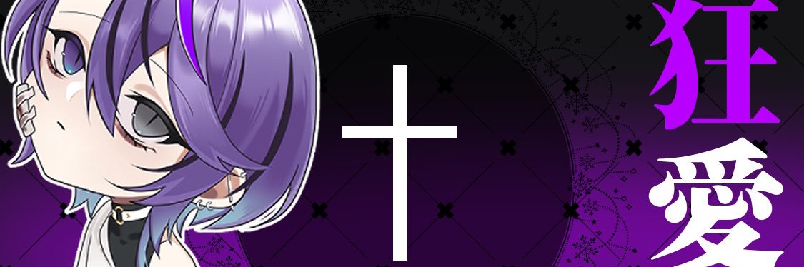 オカカ💜✂ banner