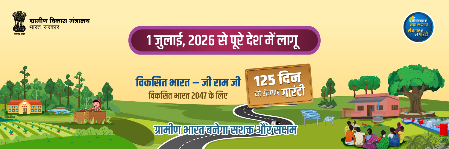 RudrapurBlock's profile banner image