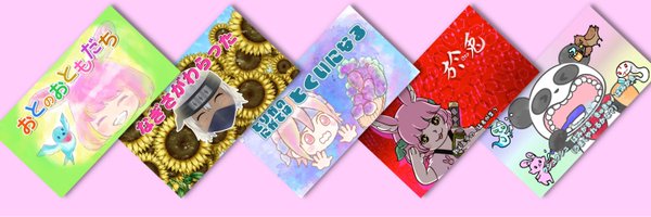 【公式】CryptoNinja絵本企画「にんにんにんじゃ！」NinjaDAO Profile Banner