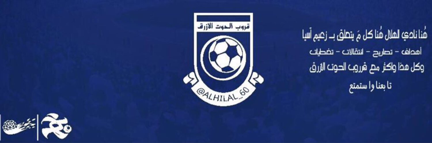 | قروب الحوت الازرق | banner