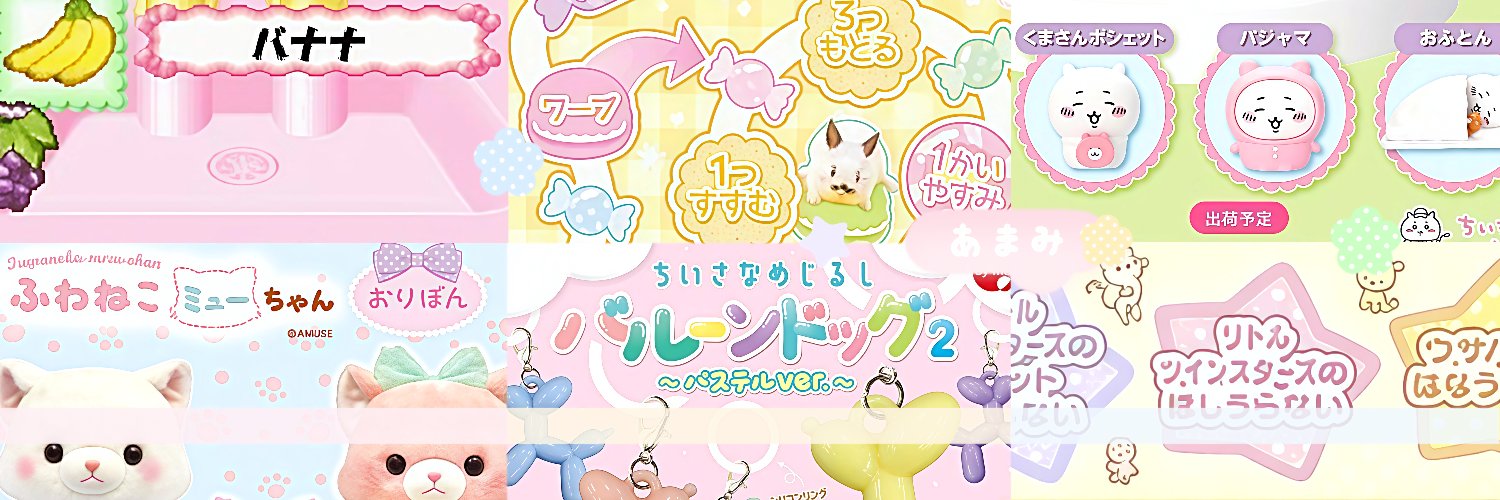 baobao, ❤︎ banner