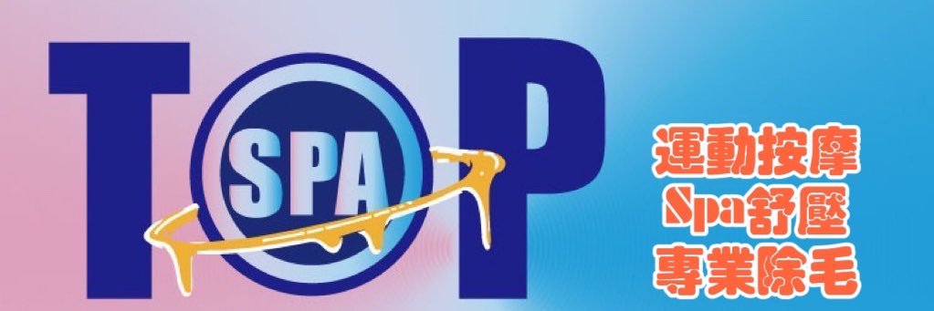 topspa116's profile banner image