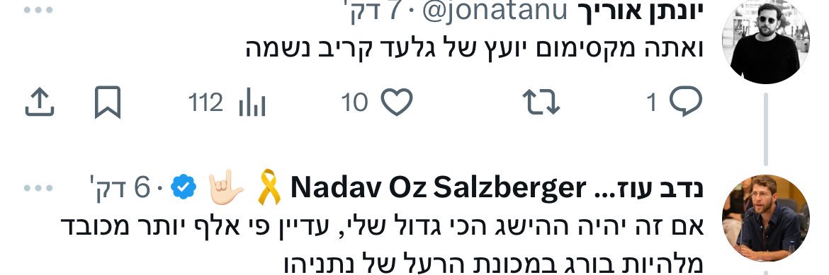🤟🏻🎗️Nadav Oz Salzberger נדב עוז זלצברגר's banner