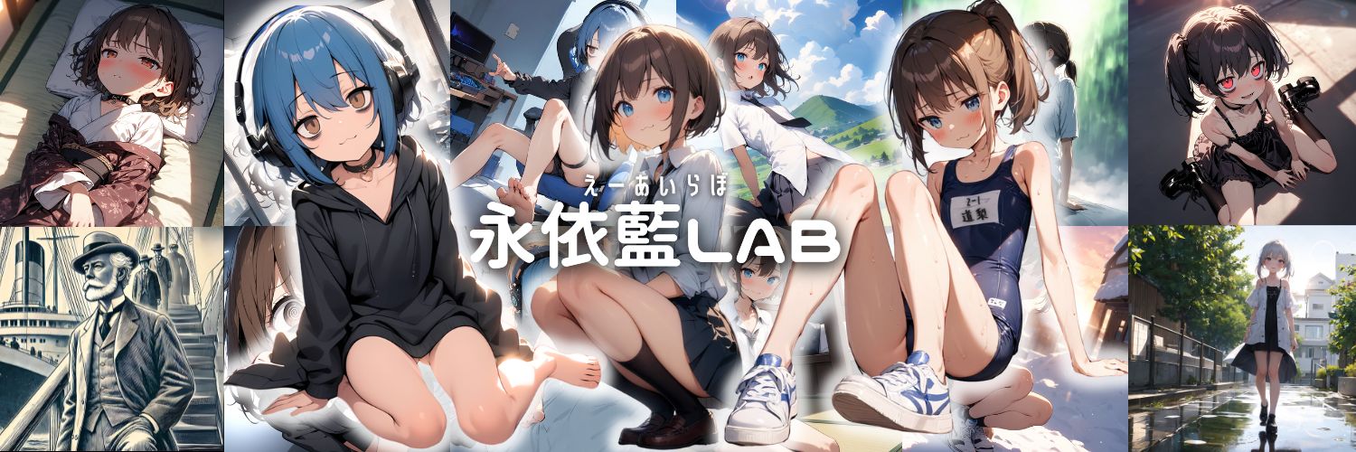 らぼたろ ~Rabotaro~ by 永依藍LAB's banner