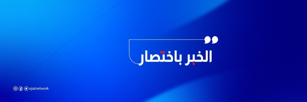 شبكة إيجاز banner