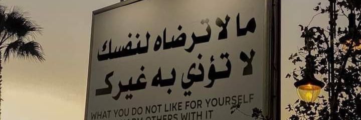 S υ ℓ т α и🇸🇦 banner