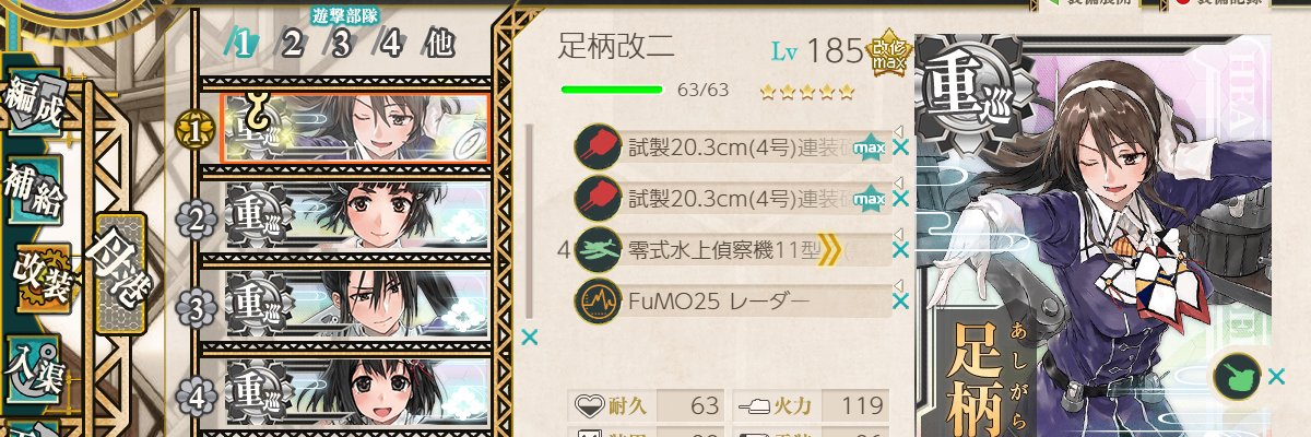 あしゅがらンドサガ banner
