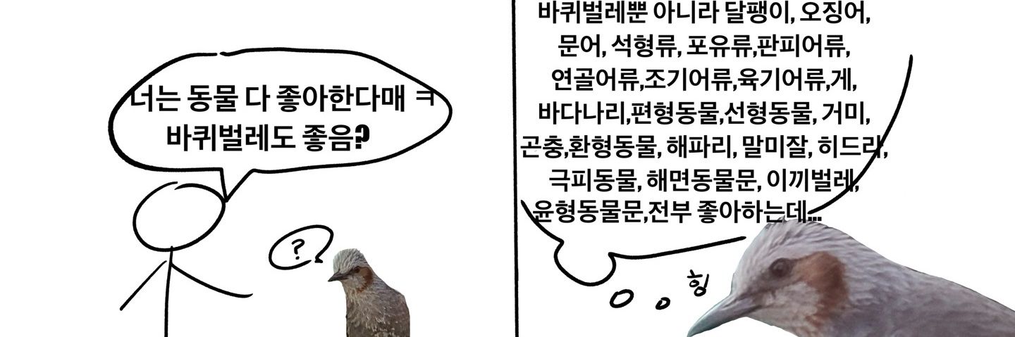 빡지빡귀's banner
