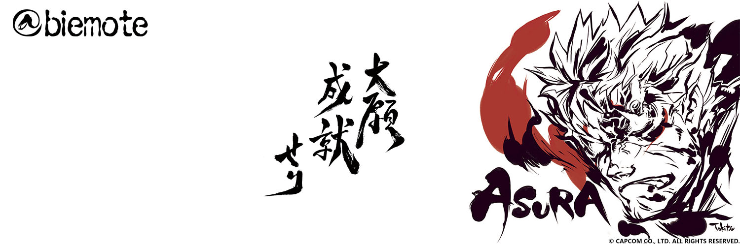 Biemote's profile banner image