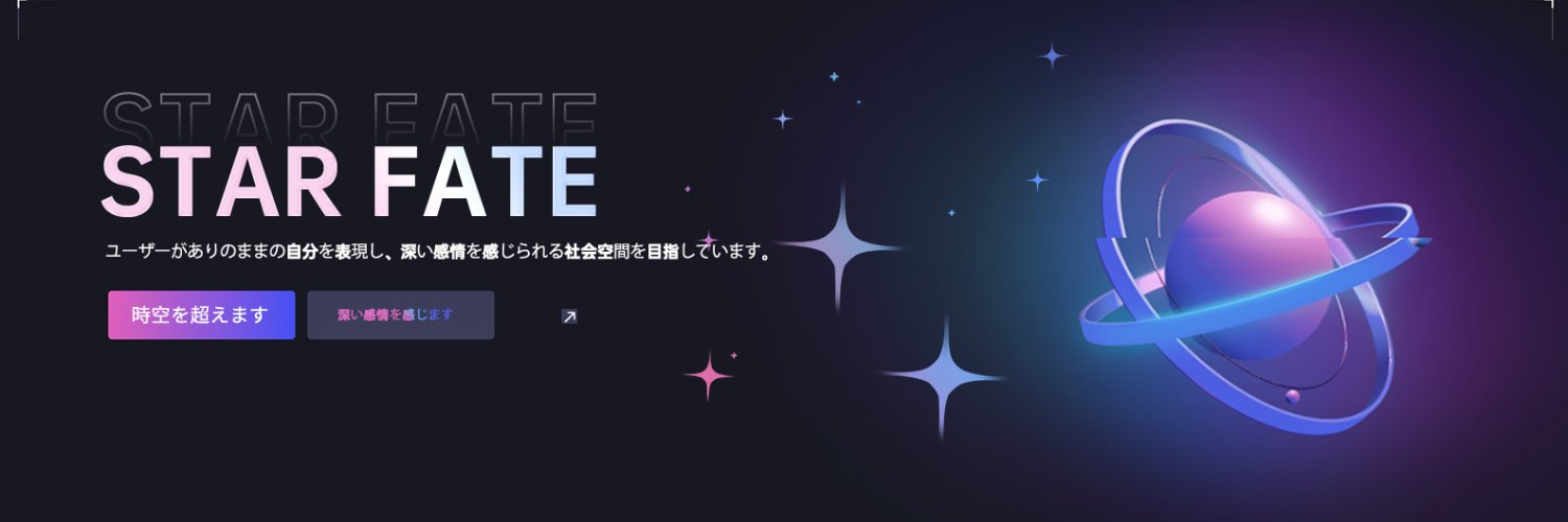Star Fate banner