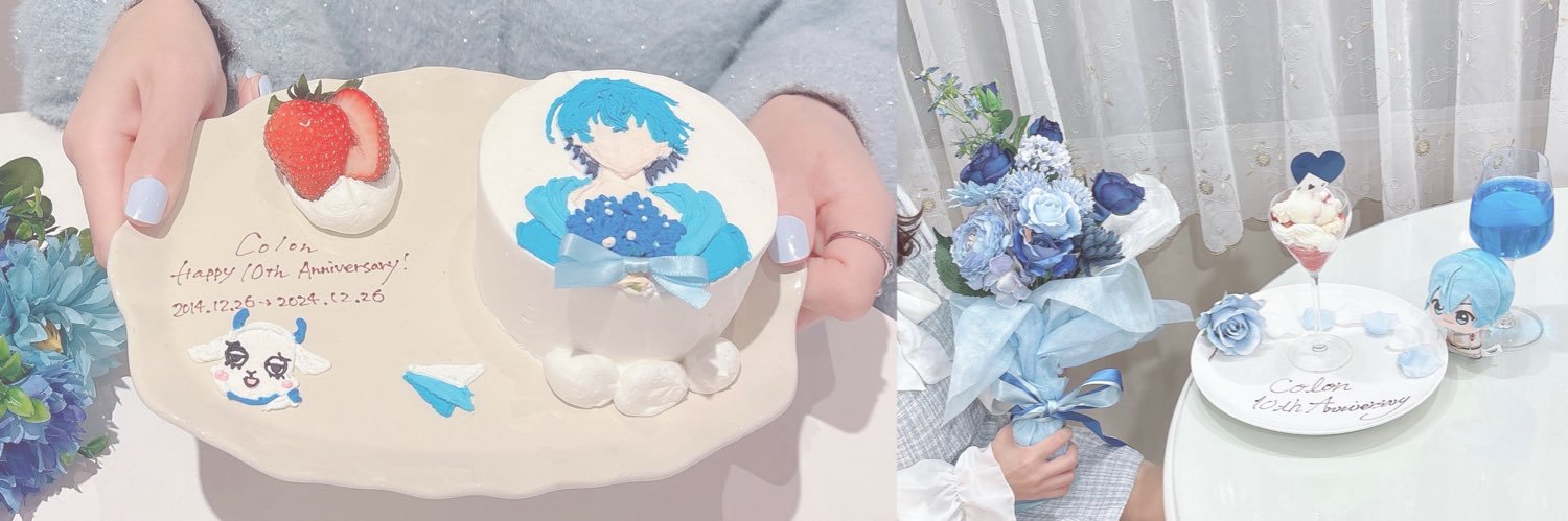 あっすん️🦕🩵 banner