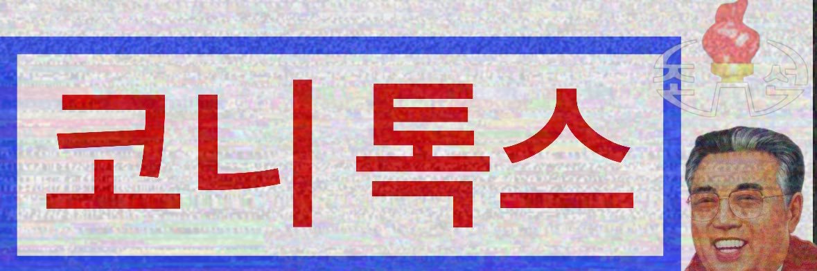 konny's banner