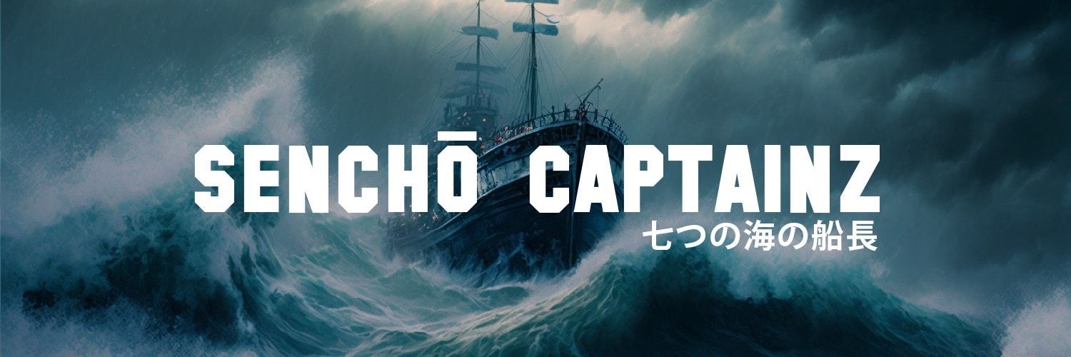 Senchō Captainz 船長 banner