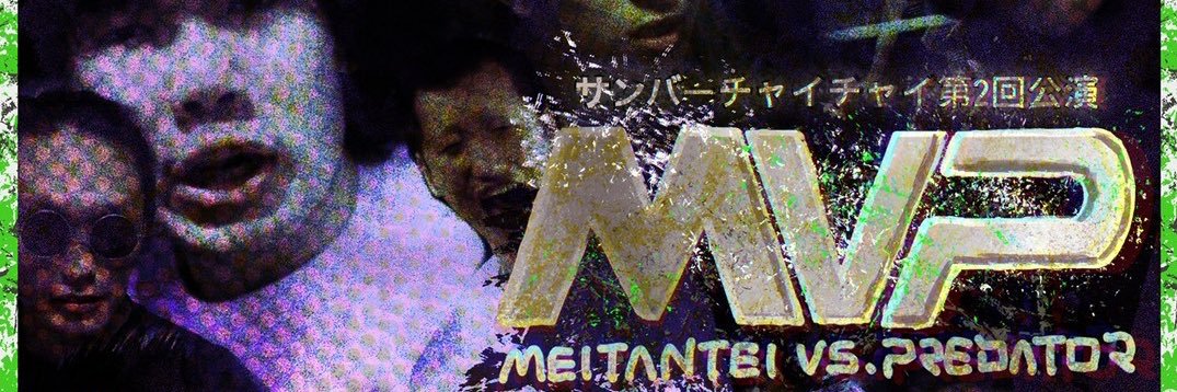 サンバーチャイチャイ banner