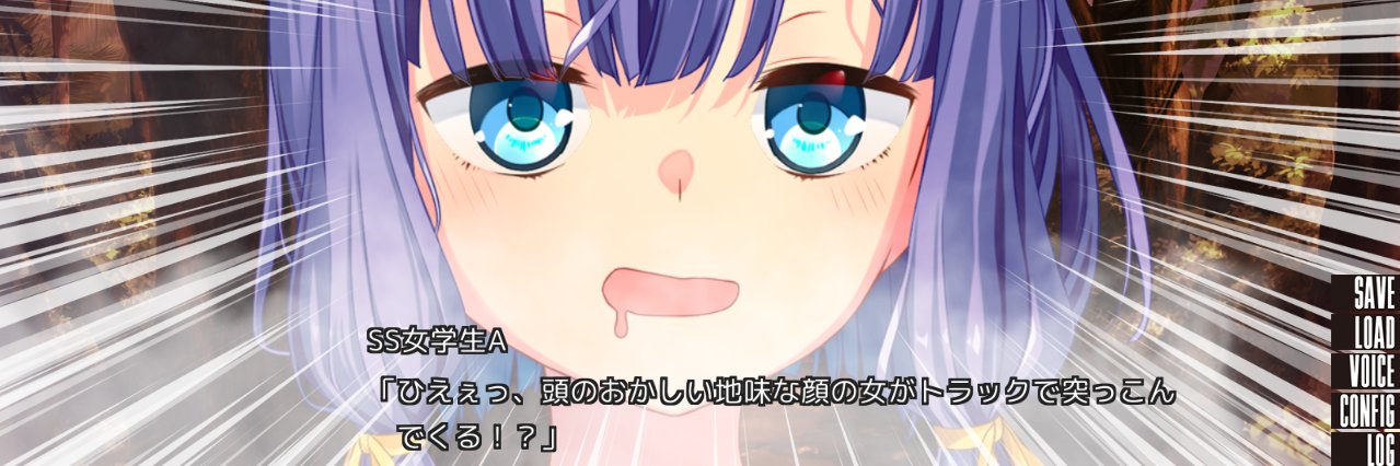 ドスケベビッチ banner
