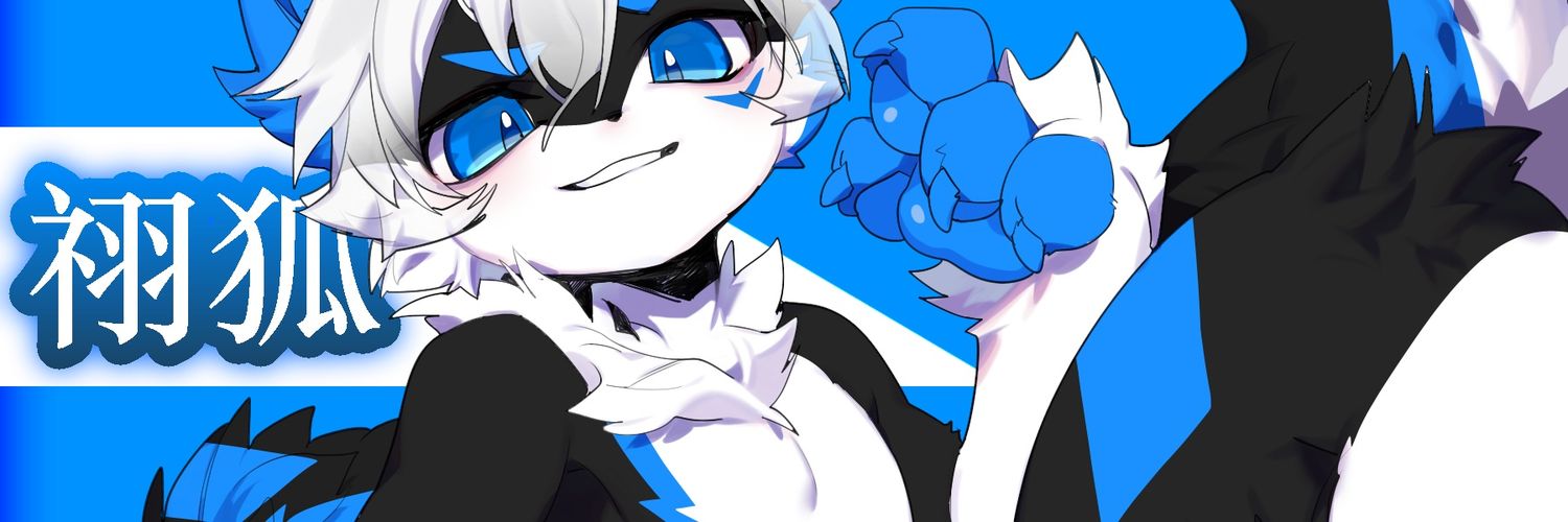 祤狐 / 藍影 banner