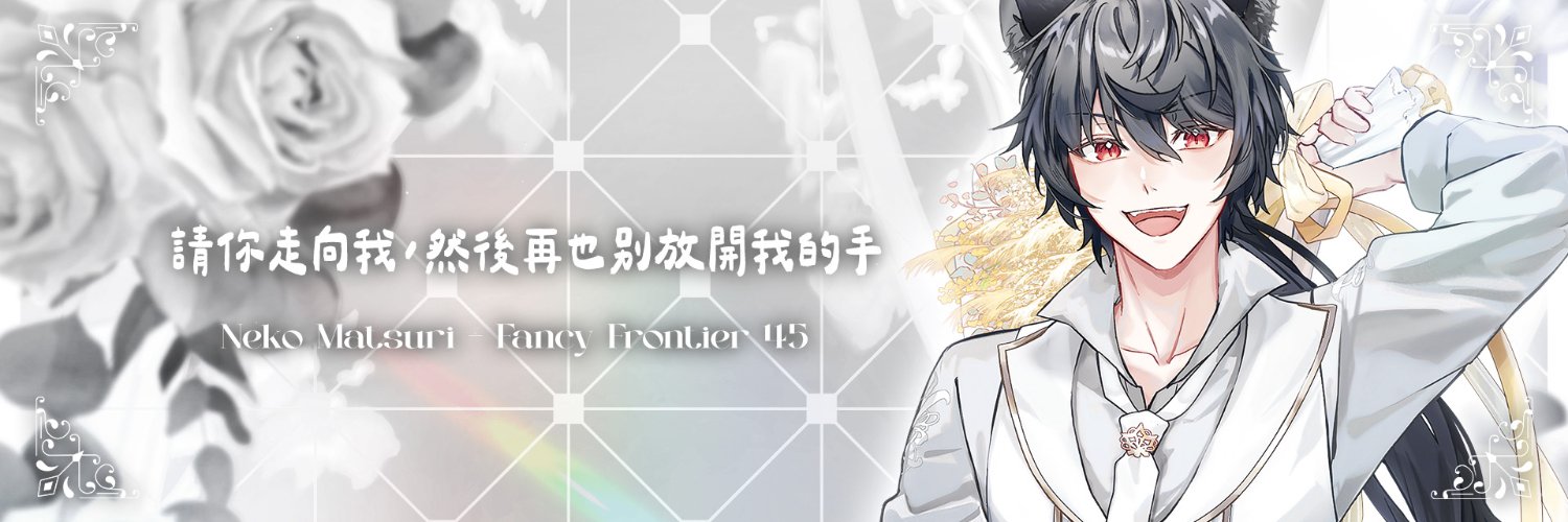 NekoLive_Chiang🐺Ch. 阿強 banner