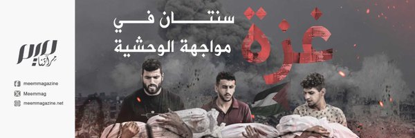 Meemmag Profile Banner