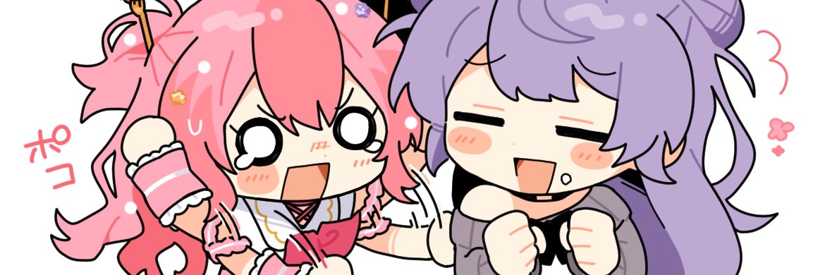よいなえまあ banner