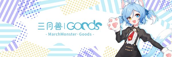 MarchMonster·Goods Profile Banner