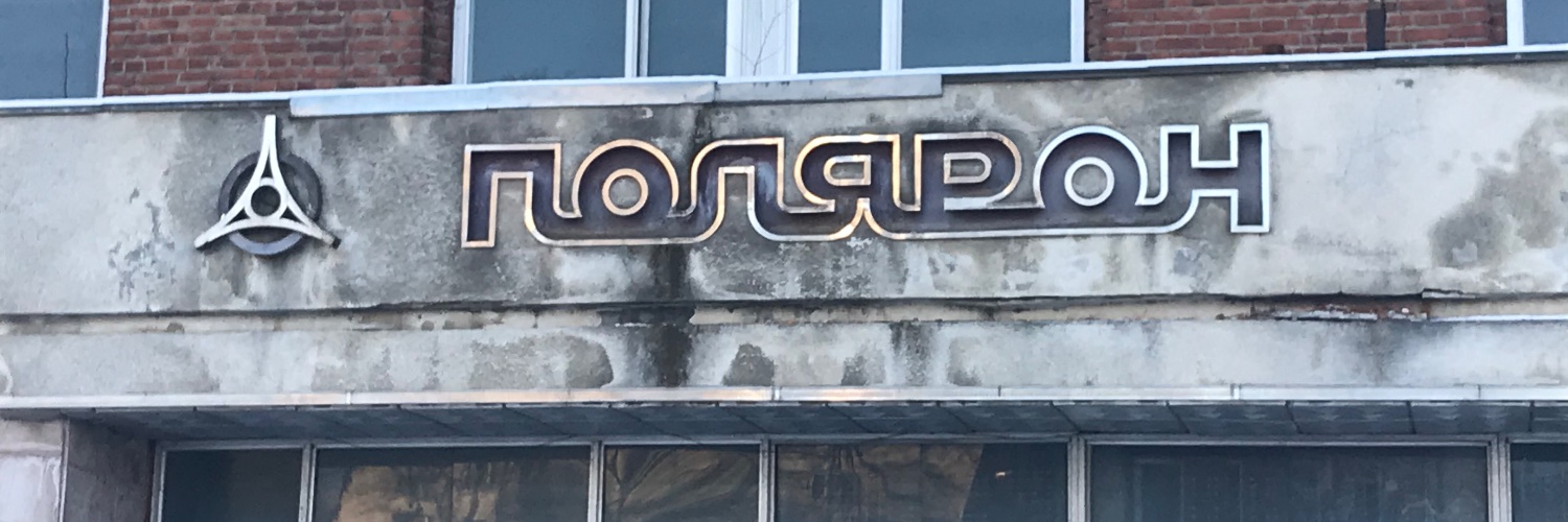 Dmytro Aleksandrov banner