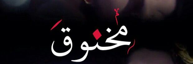 k_hawas's profile banner image