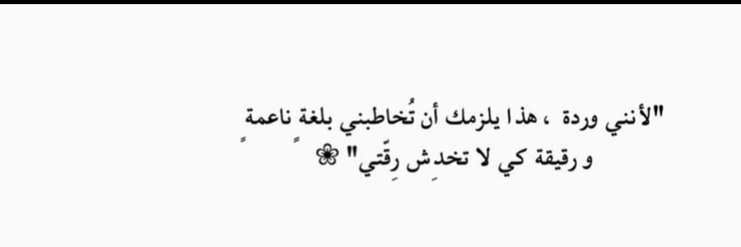 غادة التميمي506 banner