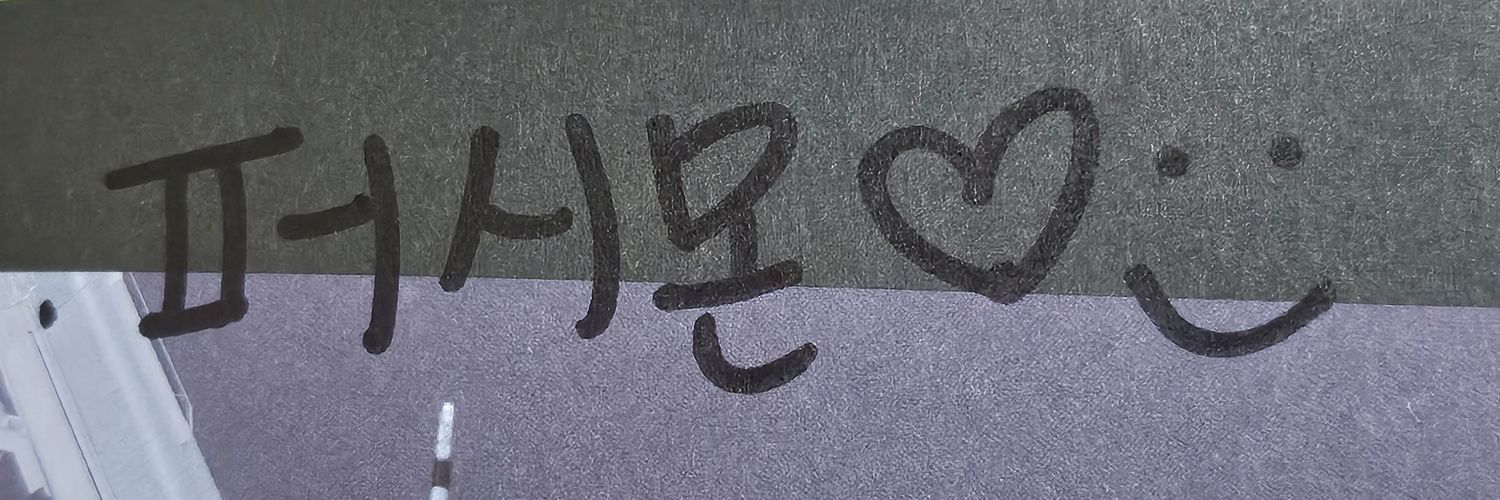 𝙿𝚎𝚛𝚜𝚒𝚖𝚖𝚘𝚗's banner
