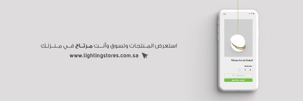 lightingstoress Profile Banner