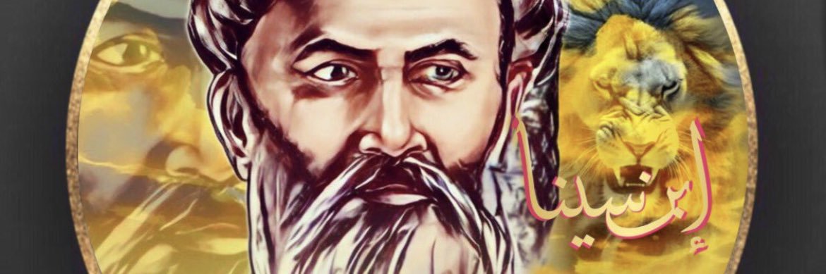ابن سينا banner