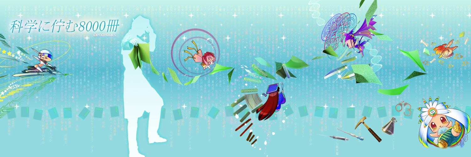 Sci佇 Bookends 📚 banner