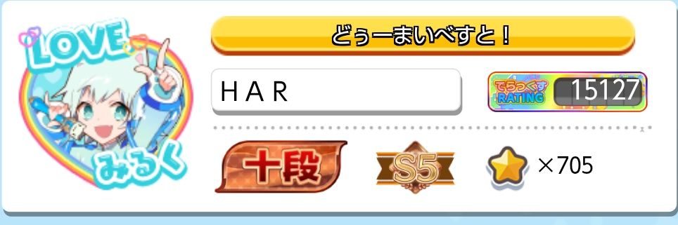 HAR6767(ソフドロせんし) banner