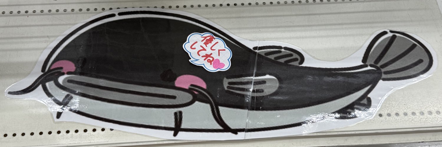 K/H なまず㌠ banner