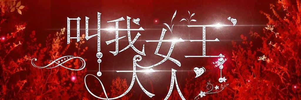曦禾S(可情侣) banner