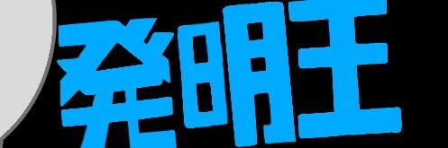 inventionDigica's profile banner image