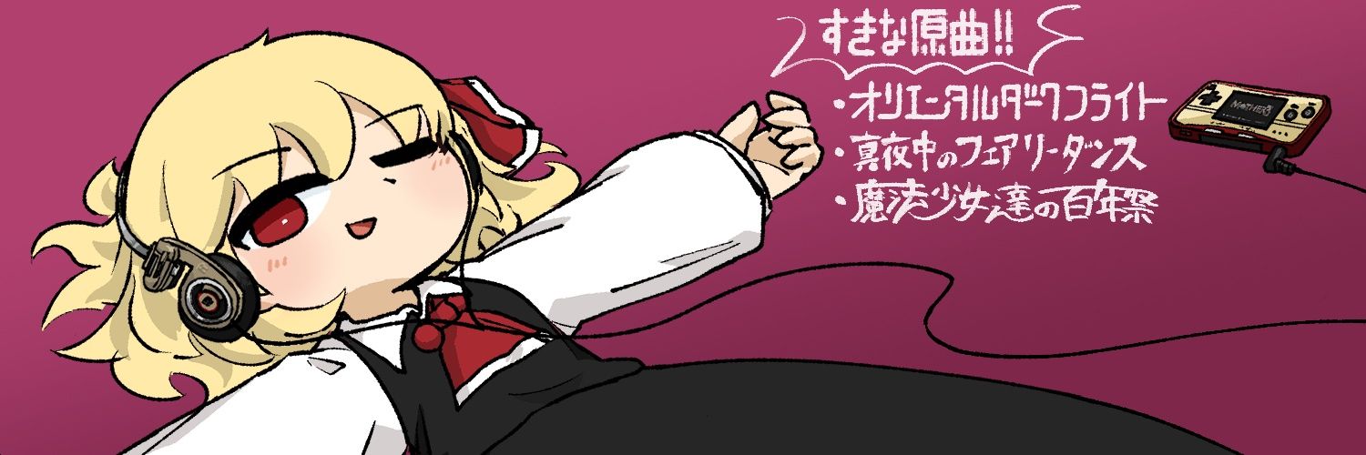 オリエンタルぜんざい's banner