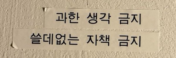 gomwud Profile Banner
