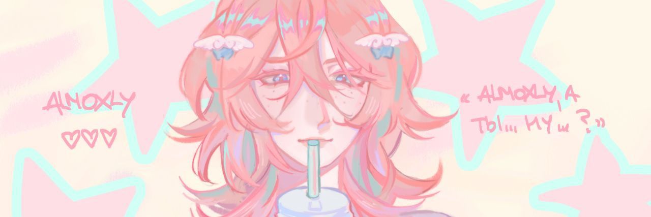 Almoxly♡ banner