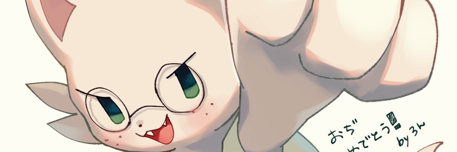 ぐれ 関西けもケット11 E-03 banner