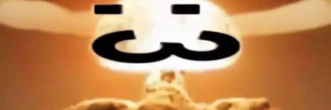 𓆝 Echg (⁠づ⁠￣⁠ ⁠³⁠￣⁠)⁠づ banner