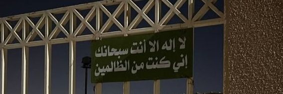 𝙽𝙰𝙳𝙰🇸🇦 banner