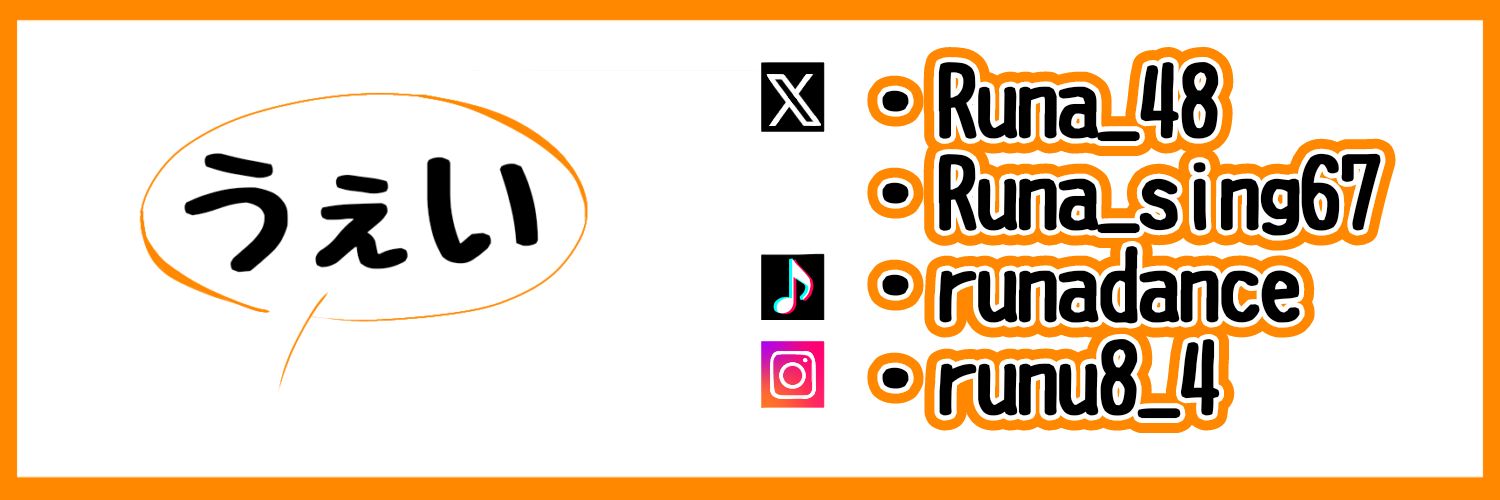 ルナのついったー部屋₍₍ (ง* ॑꒳ ॑*)ว ⁾⁾ banner