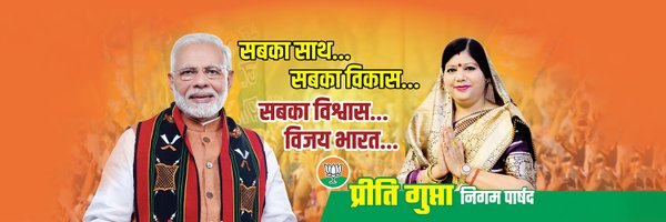 preetigupta4bjp Profile Banner