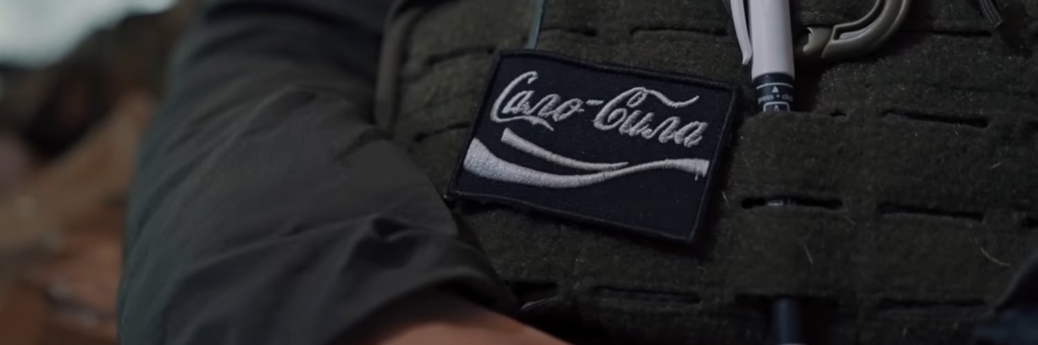 Хорт бля's banner