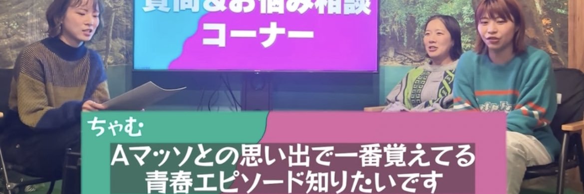 ちゃむ banner