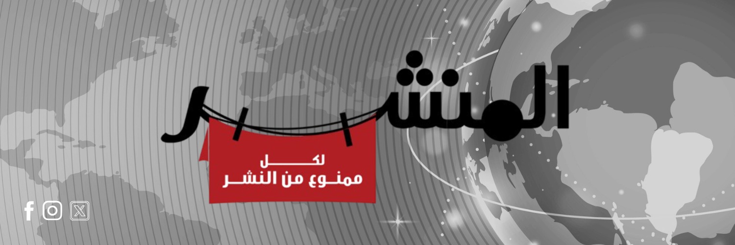 Elmanshar | المنشر banner