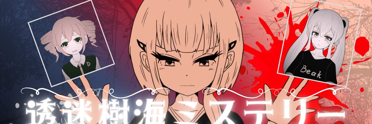 blackteabisco's profile banner image